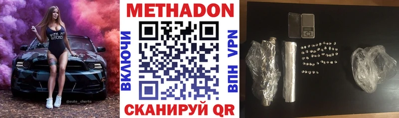 МЕТАДОН кристалл  цены   Циолковский 
